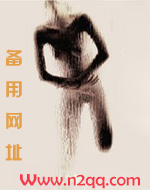 夏娃（N）