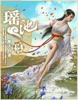 囚妃传